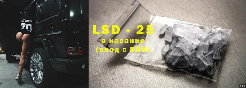 LSD-25 экстази кислота  Находка 